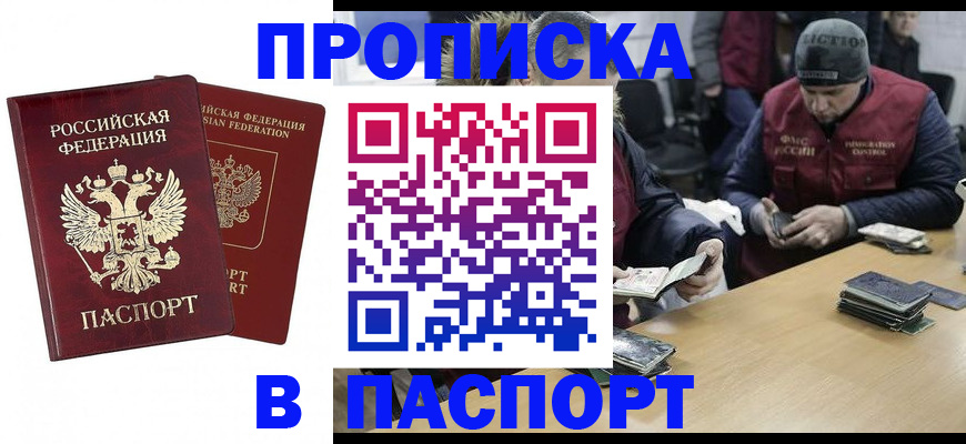 прописка в квартире в Заводоуковске